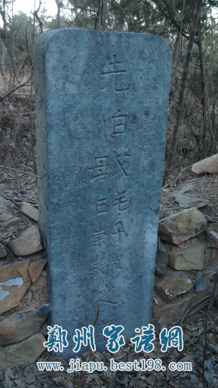 柳哲:凭吊著名教育家、北京女子高等师范学校校长毛邦伟墓