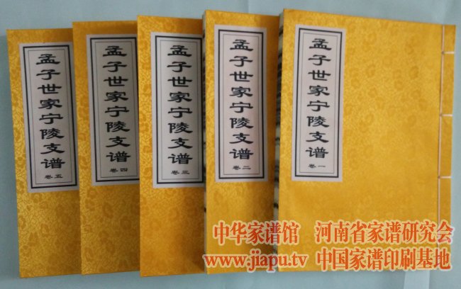 孟子的曲谱_孟子手抄报