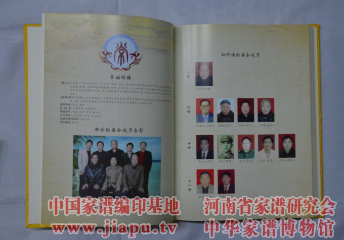 河南泌阳常氏族谱_家谱编印基地