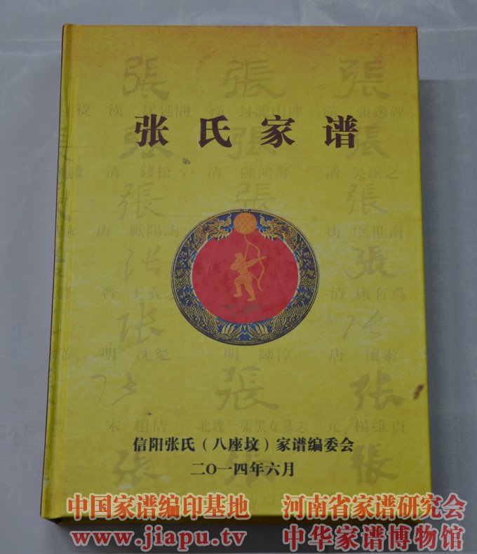 张氏家族小能手板报
