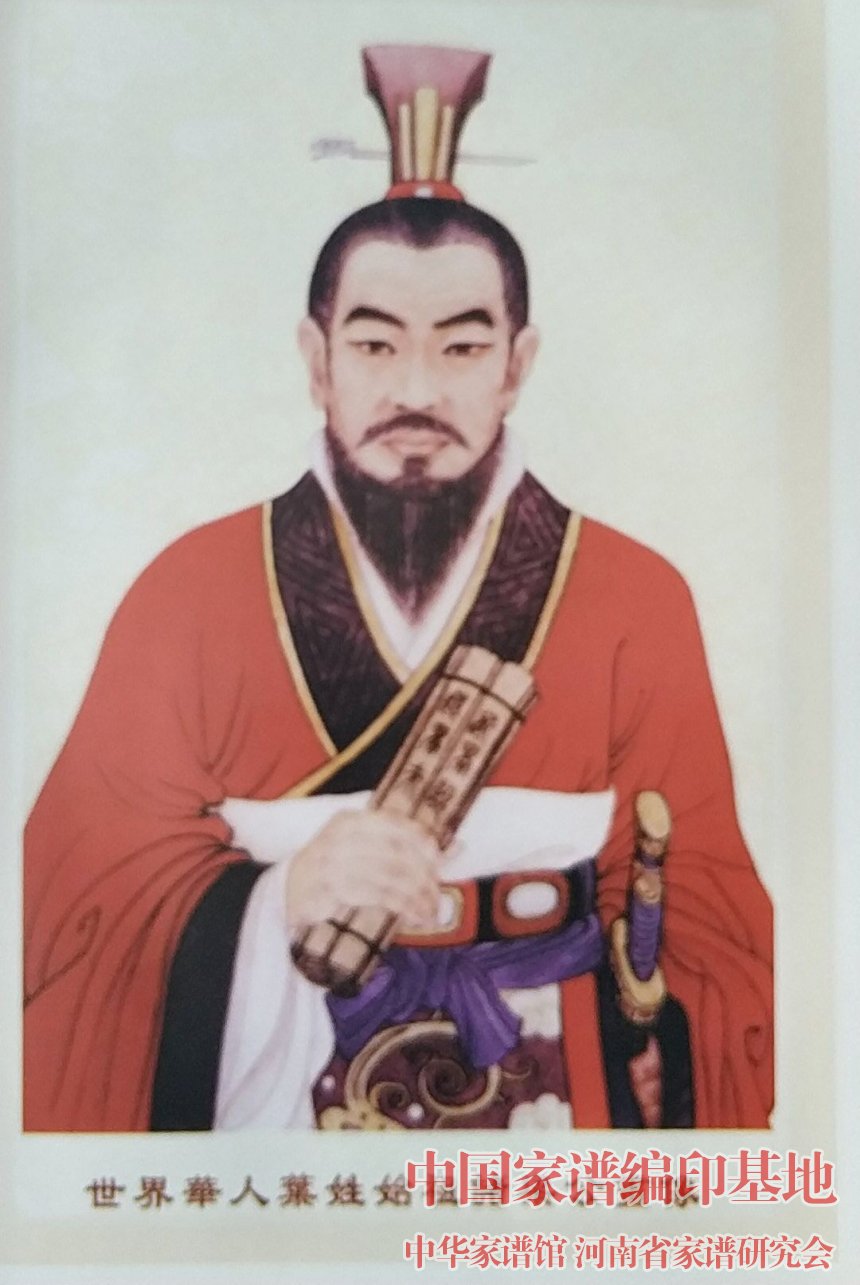 全球华人叶姓始祖诸梁公画像.jpg