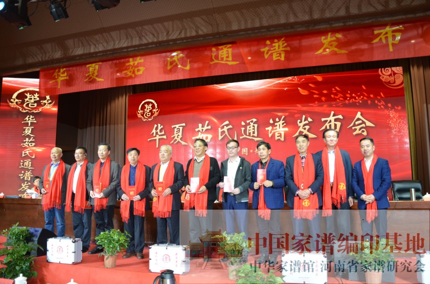 牛振合代表牛姓参加华夏茹氏通谱发布会,并获赠一套家谱