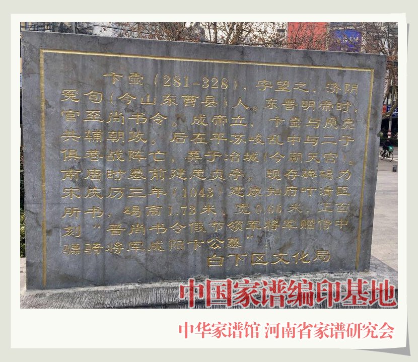 2012 年 10 月 3 日,江苏扬州江都卞氏家族文化传承委员会,扬州邗江