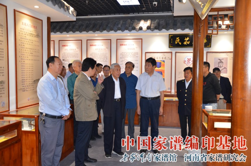 原河南省政协副主席袁祖亮来家谱馆考察