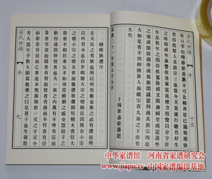 请点击顶部的安氏家谱分布图,按照省份,查阅您的家谱!