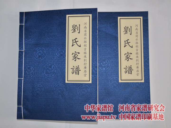 请点击顶部的刘氏家谱分布图,按照省份,查阅您的家谱!