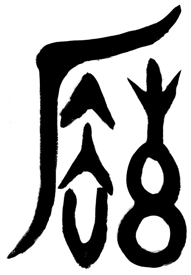 段姓logo图片