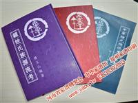钟姓氏族源流考