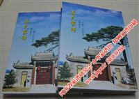 河南省武陟县秦氏家谱