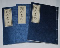 成武县四刘庄刘氏家谱