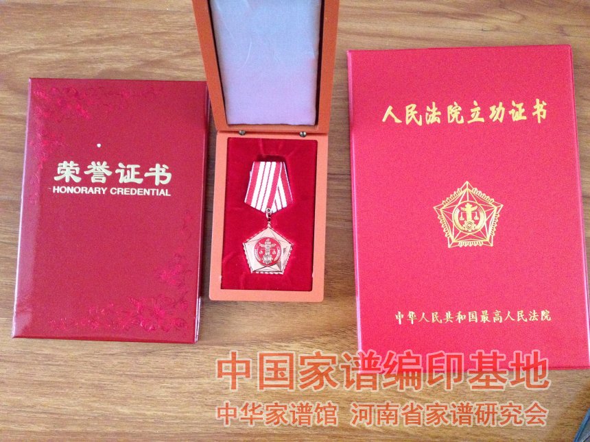 《云南滇池卢家谱》登载的武警比武全省第一名.jpg