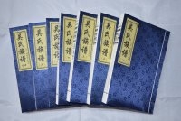 山东潍坊吴氏族谱：共六卷