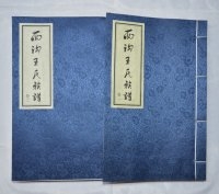 山西灵石西沟王氏族谱