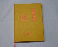 河南淮阳黄氏族谱