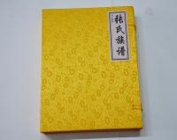 湖北随州张氏族谱