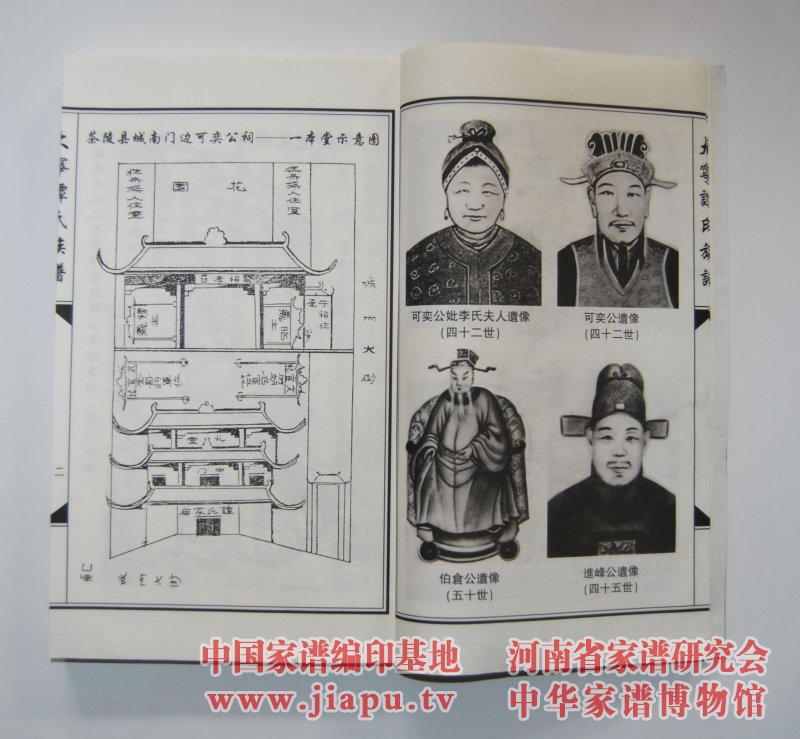 大宁谭氏族谱2.jpg