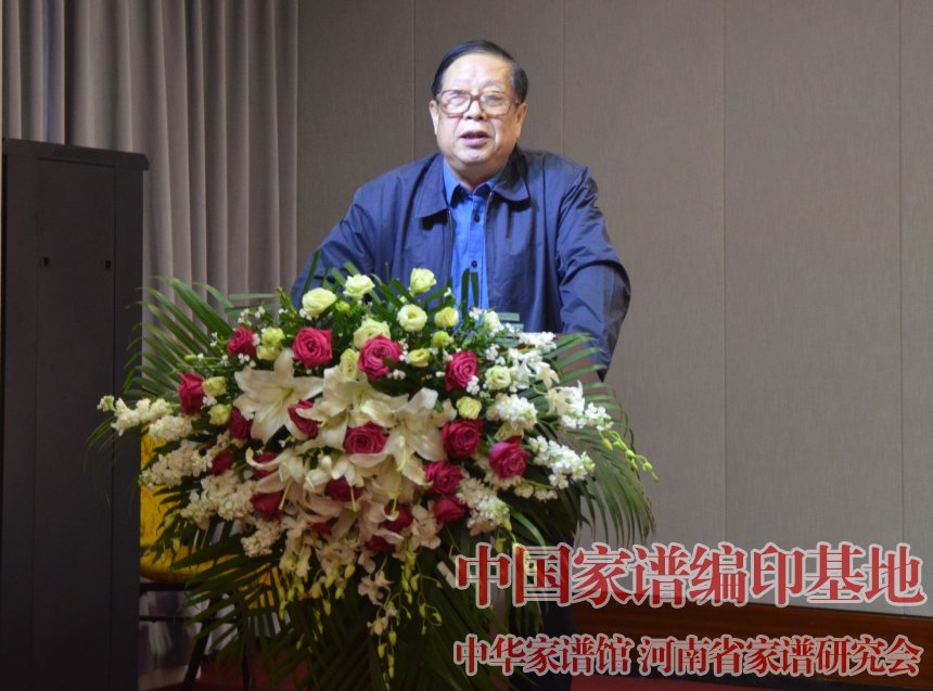 林宪斋会长在第三届中华家谱展评大会上发表讲话.jpg