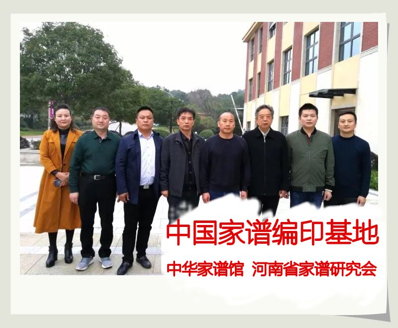 参加第一次河南许氏研究会换届筹备委会议人员合影（从左至右：许定然、许永正、许崇君、许前忍、许定瑞、王道生、许和清、许辉）.jpg