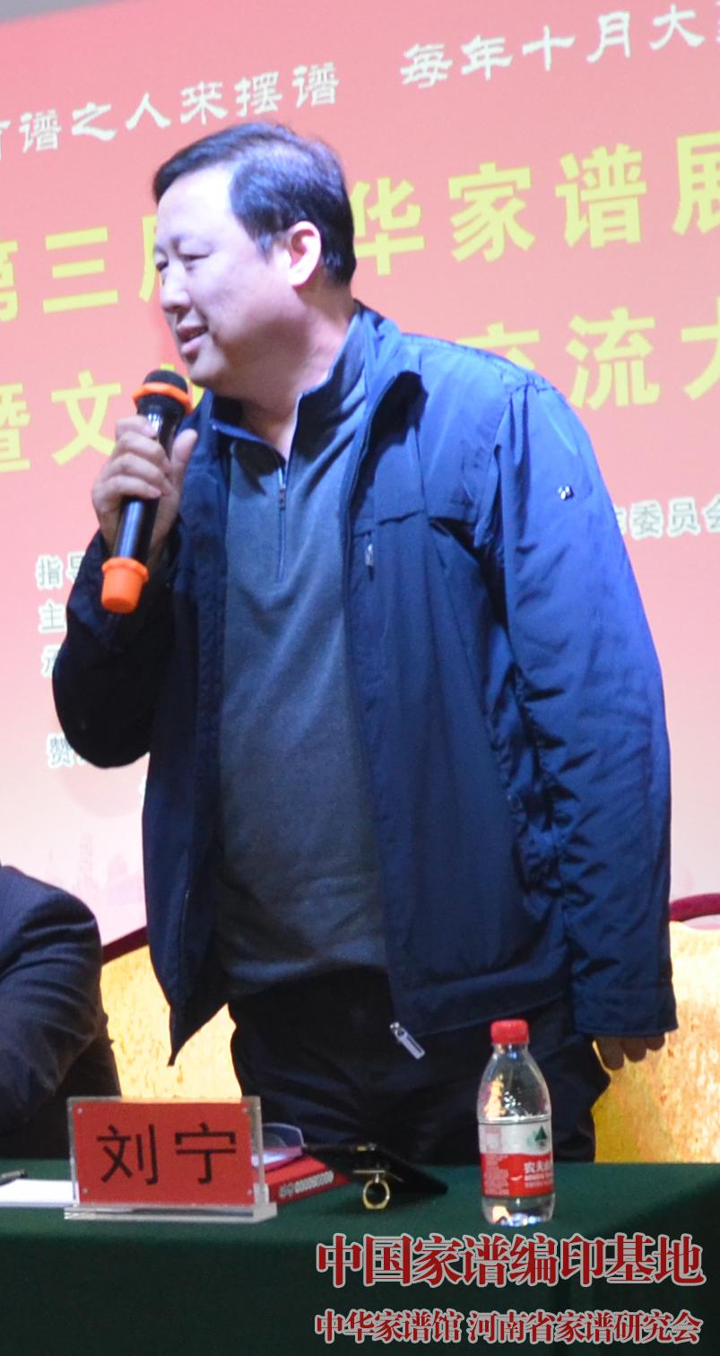 山西省家谱研究中心副主任刘宁近影.jpg