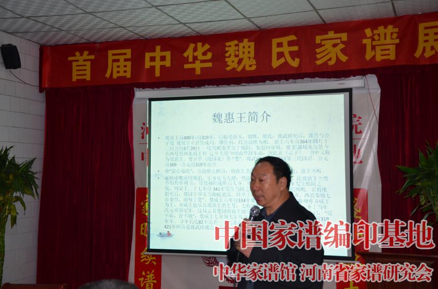 魏怀习会长介绍魏惠王陵情况.jpg