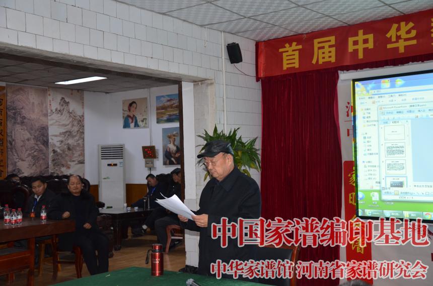 魏杰会长就修谱联谱工作发表讲话 (1).jpg