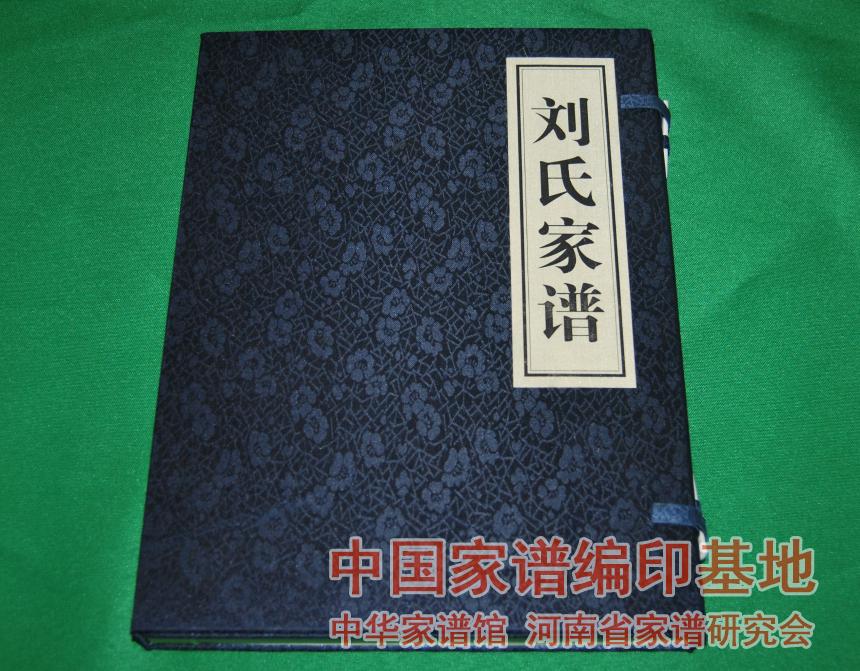 江苏徐州铜山区刘氏家谱 (1).jpg