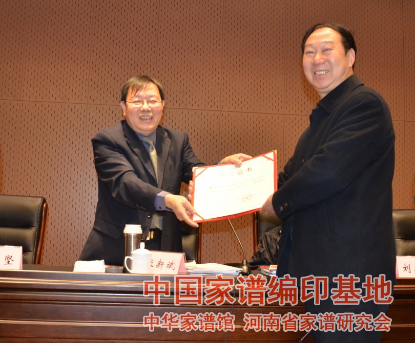 张新斌副会长向魏怀习颁发证书.jpg