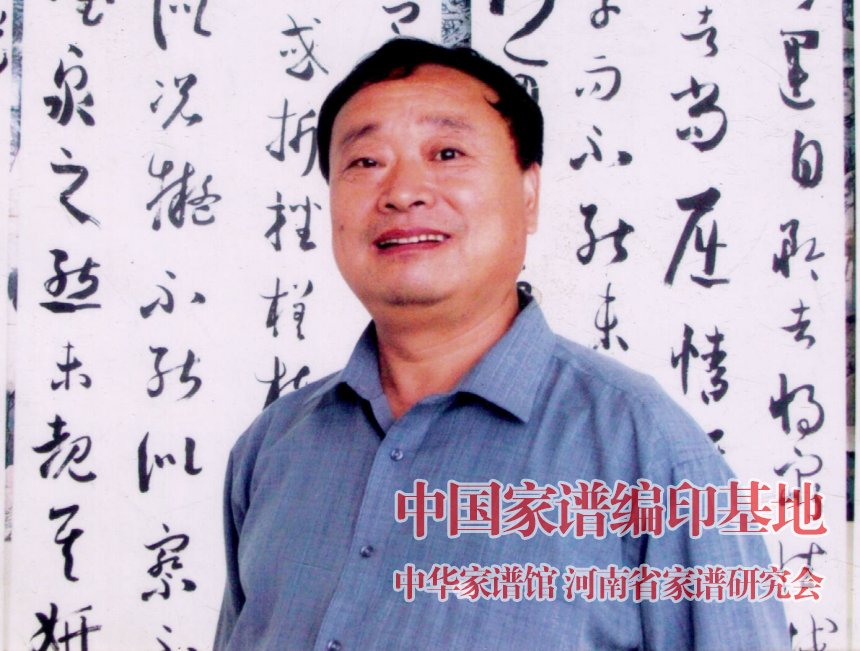 河南家谱研究会副会长祝喜群近影.jpg