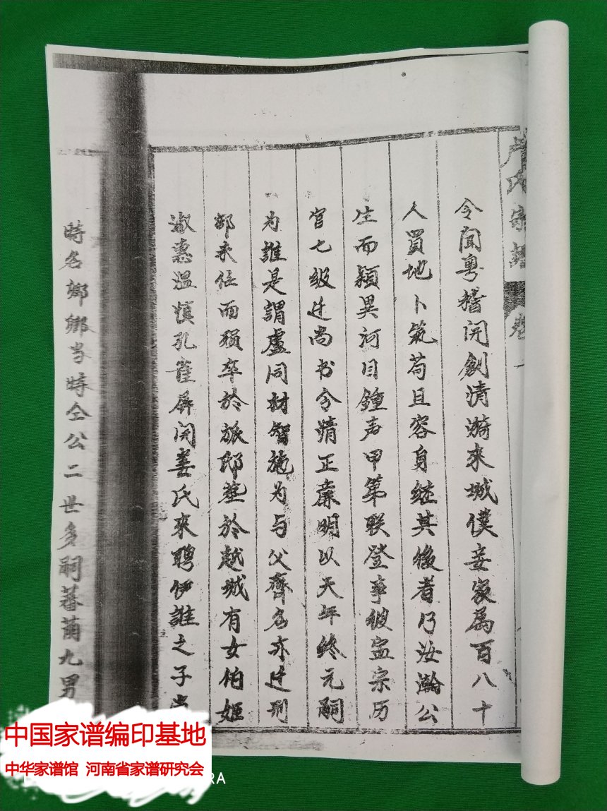 河南固始卢氏宗谱旧谱 (1).jpg