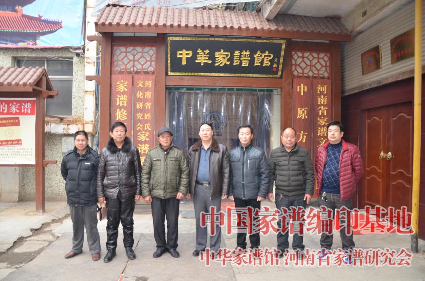 中华訾氏总谱主编訾长松与魏怀习、金涛合影.jpg