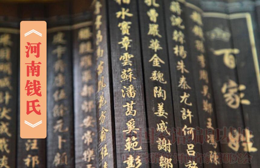 河南钱氏创刊了.jpg