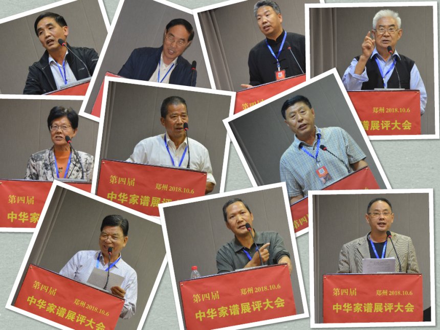 各地家谱主编上台介绍参展家谱特色.jpg