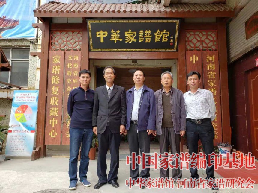 热烈祝贺驻马店市泌阳县程氏家谱编委会与我会签署编印协议