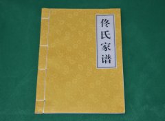 内蒙古赤峰市、通辽市佟氏家谱