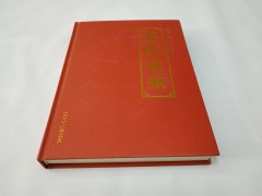 河南鹤壁张氏家乘