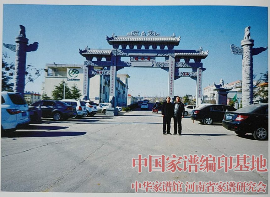 张氏家谱续修和寻根历程 (1).jpg