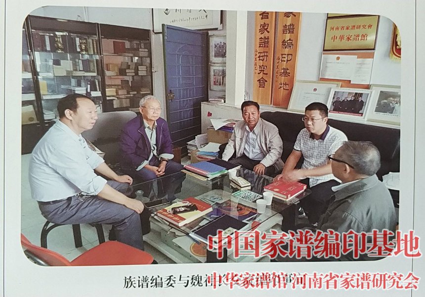偃师寇氏族谱副主编寇聚宝等在中华家谱馆与魏怀习会长探讨修谱事宜.jpg
