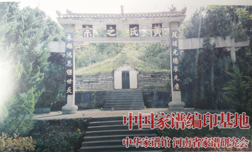 罗山县俸公墓地.jpg