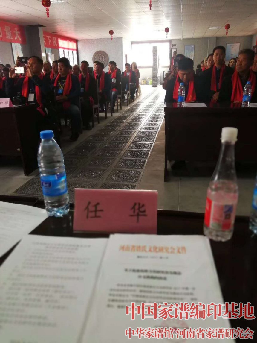 任华宣读省姓氏文化研究会批准成立文件.jpg