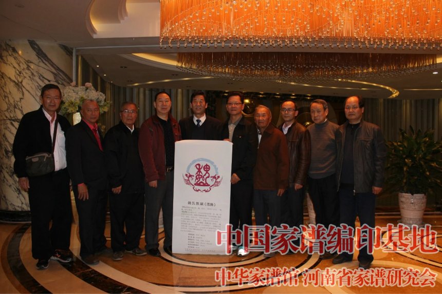 河南魏氏家谱专家团队.jpg
