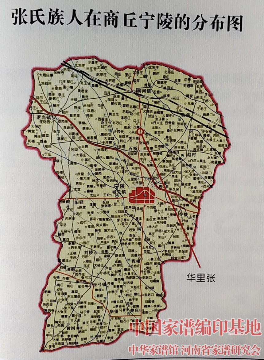 华里张村张氏族人在商丘宁陵的分布图.jpg