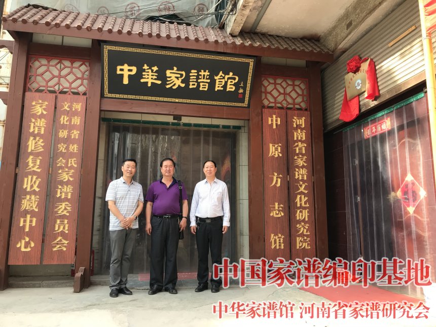 河北磁县程氏家谱主编程发龙与魏怀习、金涛合影.jpg