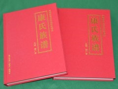 商丘市民权县睢县康氏族谱【主编康广省】