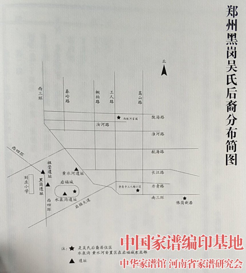 郑县吴氏家族居住地分布图.jpg