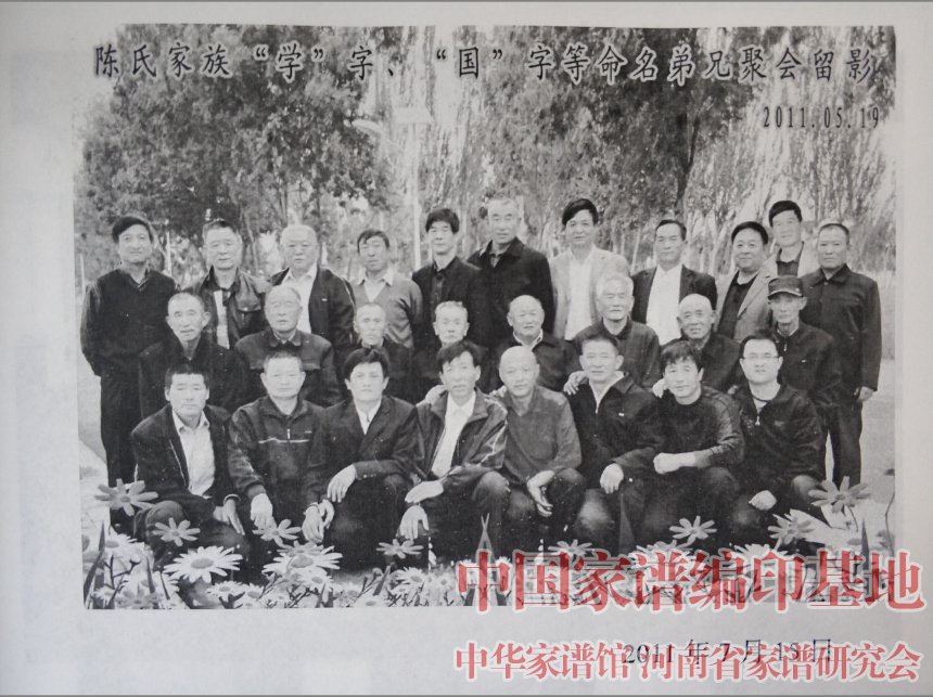 陈学林与陈氏族人合力编修陈氏族谱 (1).jpg