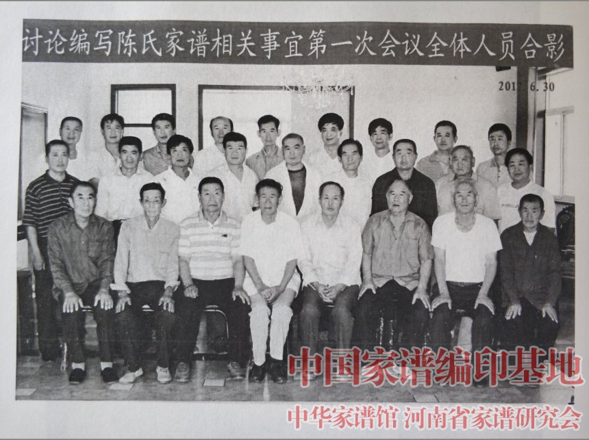陈学林与陈氏族人合力编修陈氏族谱 (2).jpg