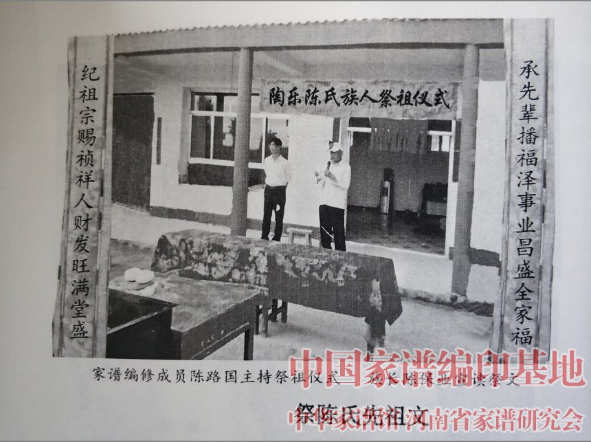 陈学林与陈氏族人合力编修陈氏族谱 (3).jpg