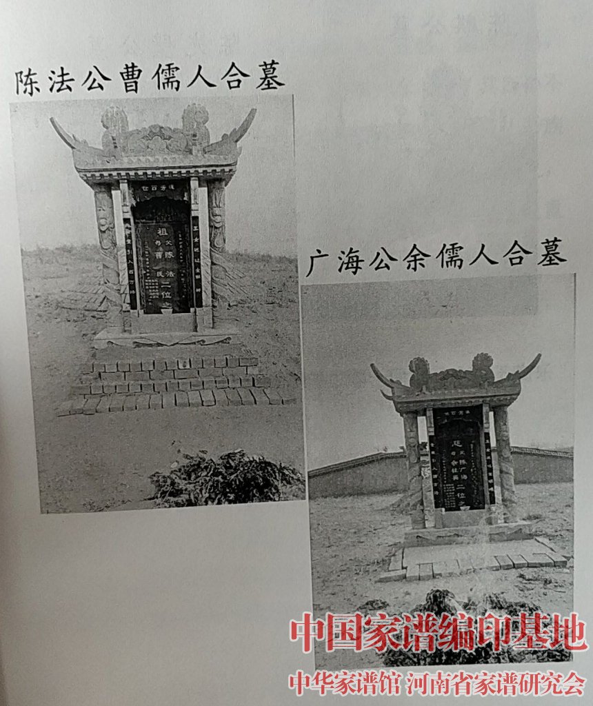 陶乐陈氏家族先祖墓碑.jpg