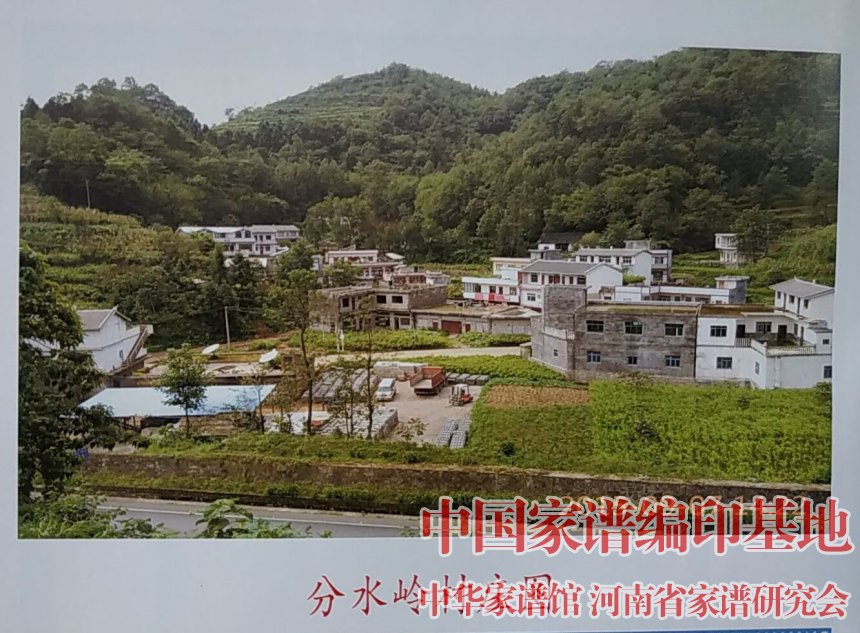 贵州张氏聚居地——分水岭村庄图.jpg