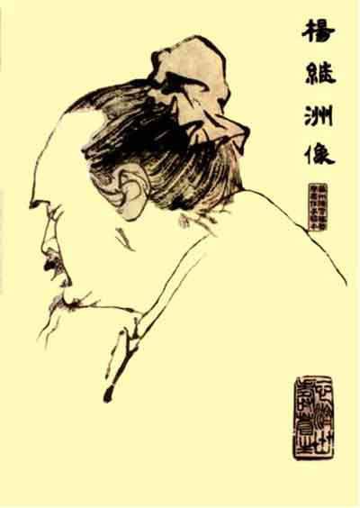 针圣杨继洲.jpg